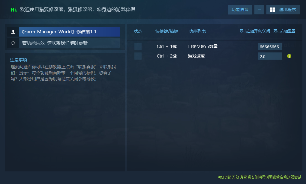 农场经营世界 Farm Manager World游戏封面