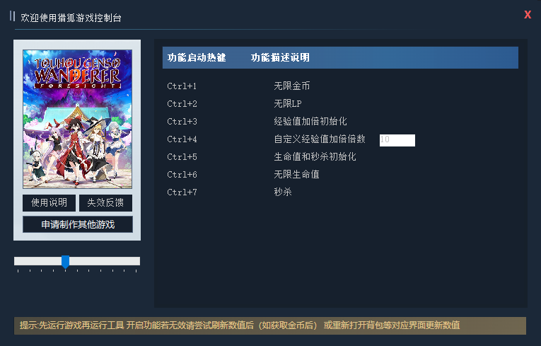 不可思议的幻想乡 Touhou Genso Wanderer游戏封面