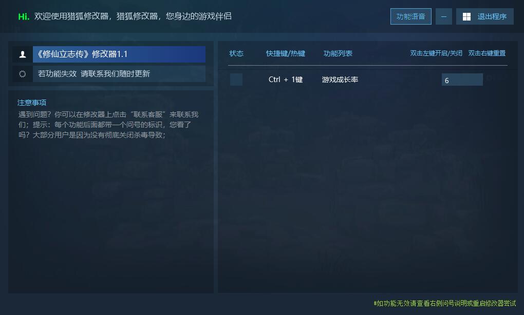 修仙立志传 STEAM正式版修改器游戏封面