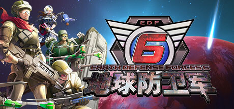 地球防卫军6 EARTH DEFENSE FORCE 6修改器封面图