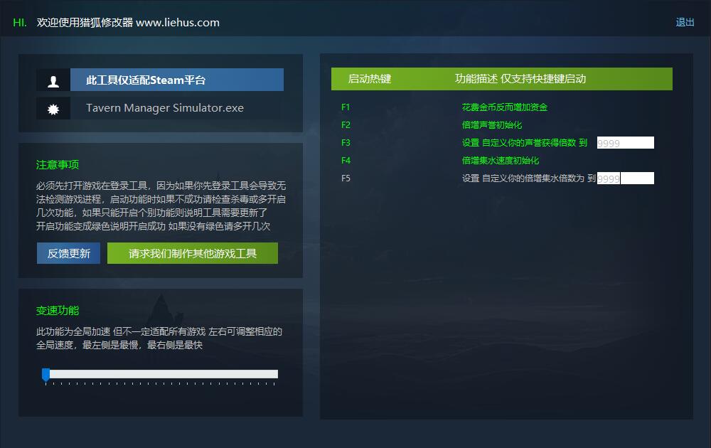 酒馆经理模拟器 Tavern Manager Simulator游戏封面