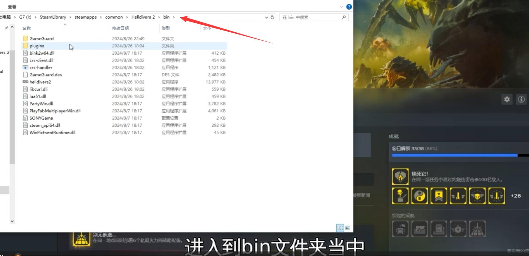 绝地潜兵2 Helldivers 2 2月19日更新 绕过反作弊 仅支持正版 内附使用教程 终身包更新修改器 - 详细说明图片