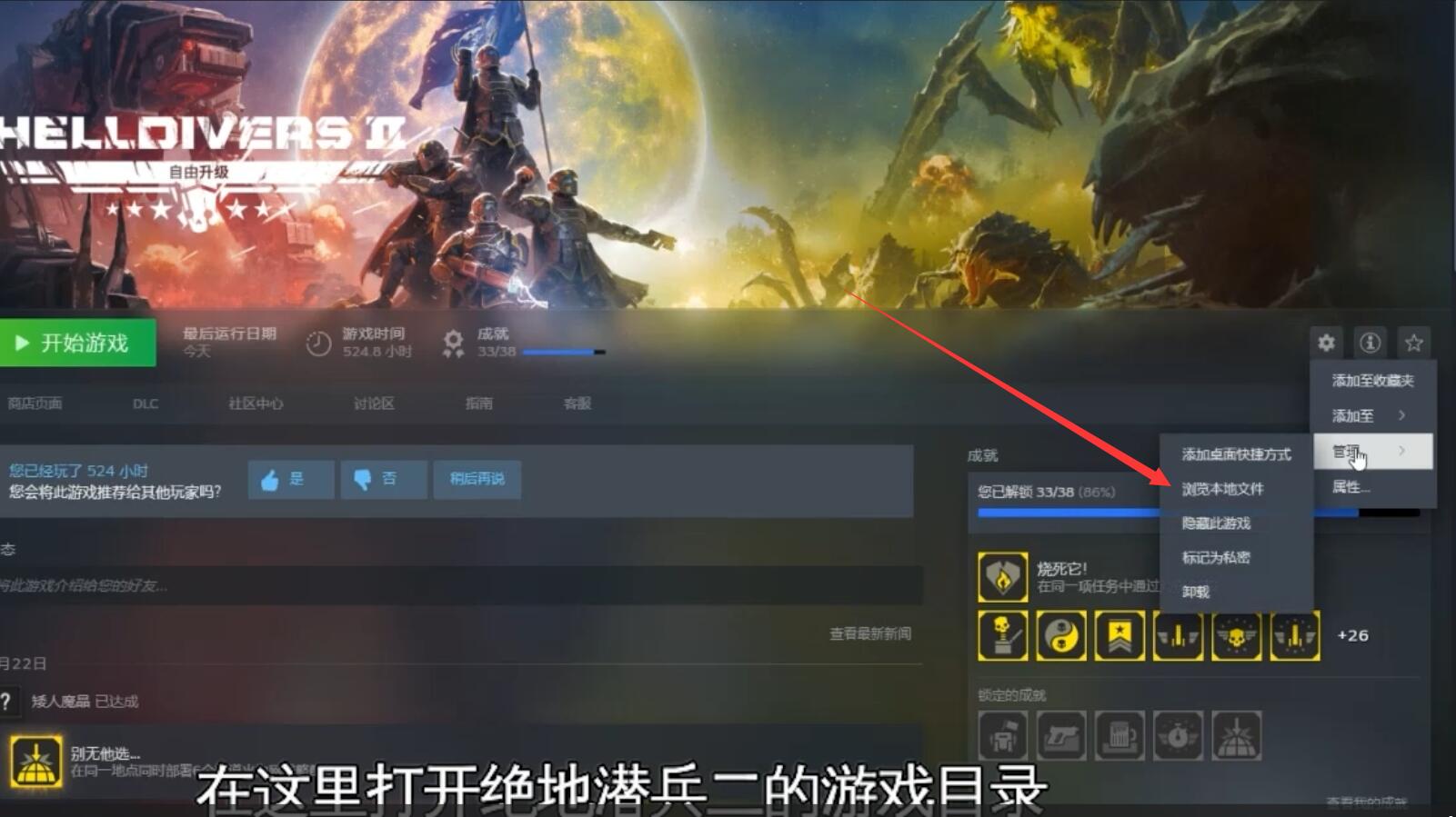 绝地潜兵2 Helldivers 2 2月19日更新 绕过反作弊 仅支持正版 内附使用教程 终身包更新修改器 - 详细说明图片