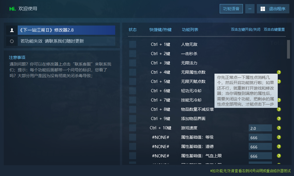 下一站江湖Ⅱ 2月14更新所有新道具武学等 仅支持STEAM 失效包更新游戏封面