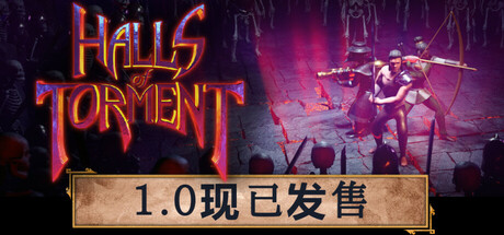 苦痛殿堂 Halls of Torment修改器封面图