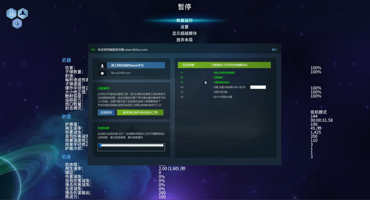 新星漂移 Nova Drift游戏截图 2