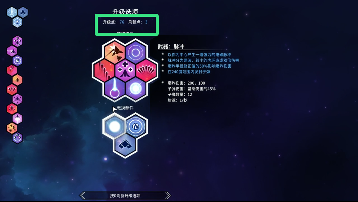 新星漂移 Nova Drift游戏截图 3