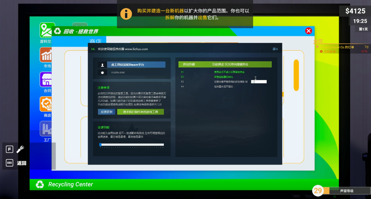 垃圾回收中心模拟器 Recycling Center Simulator 含破解游戏游戏截图 2