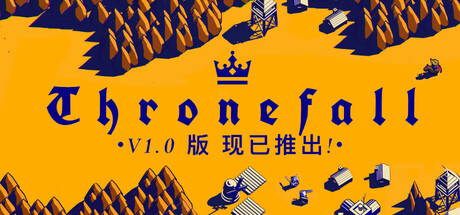 王权陨落 Thronefall修改器封面图