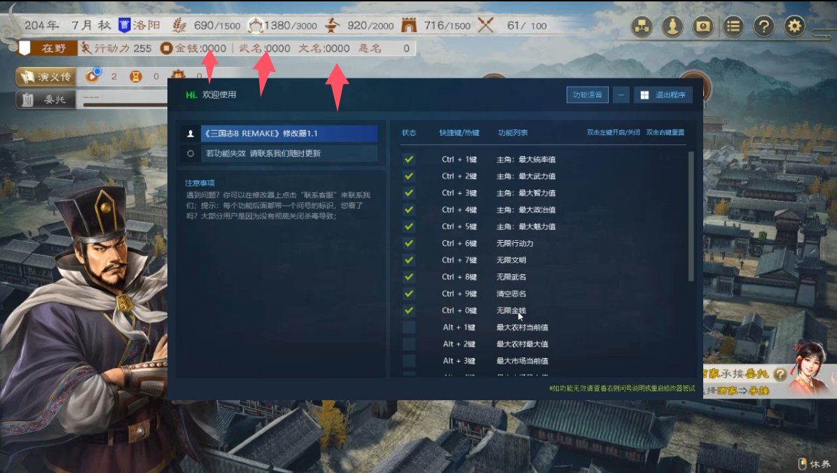 三国志8 REMAKE 独家首发23项功能 三国志8重制版 含破解游戏游戏截图 2