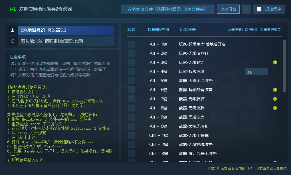 绝地潜兵2 Helldivers 2 2月19日更新 绕过反作弊 仅支持正版 内附使用教程 终身包更新游戏封面