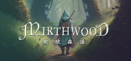 欢欣森活 Mirthwood修改器封面图