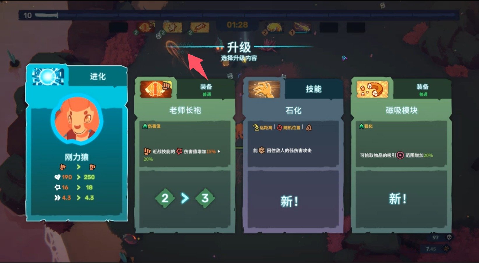 腾兽：蜂群 Temtem：Swarm游戏截图 3