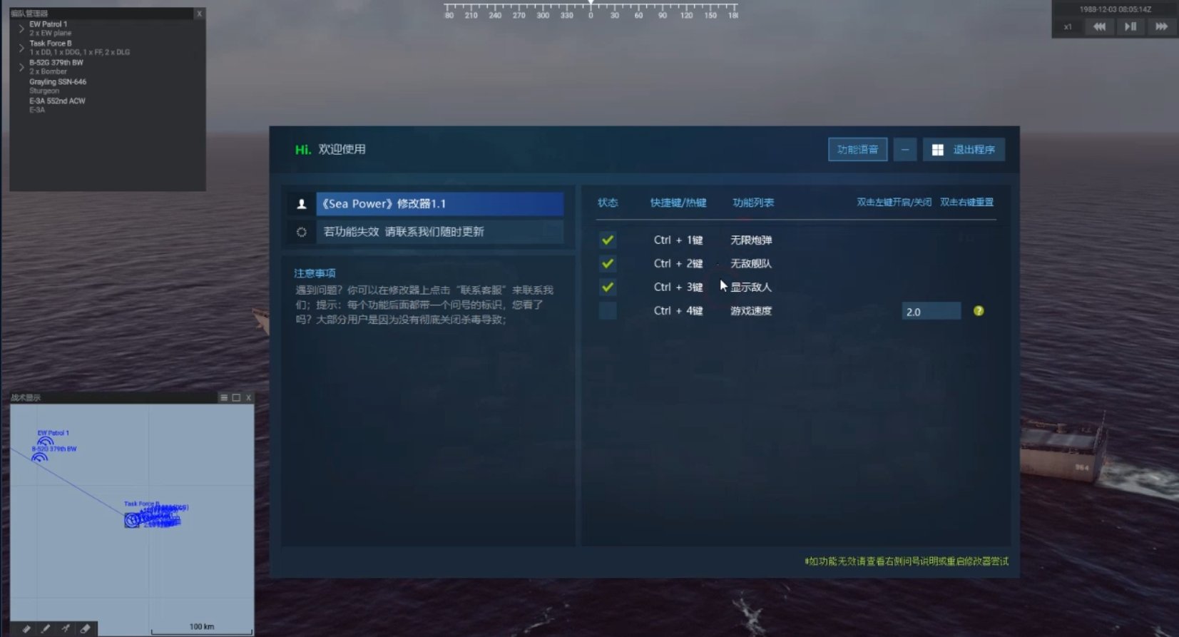 海权 海上力量：导弹时代海战 Sea Power  Naval Combat in the Missile Age游戏截图 2