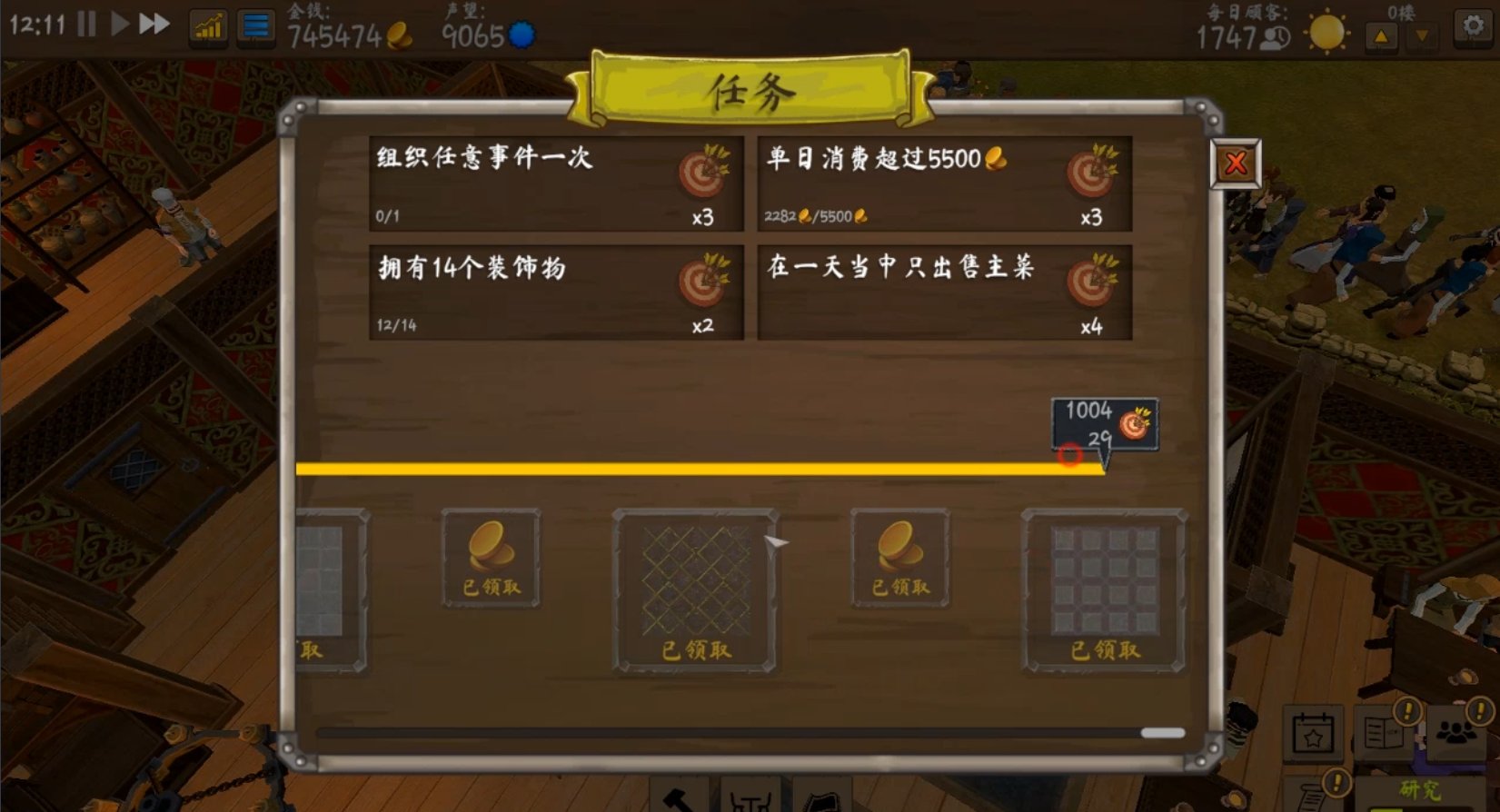 酒馆带师 Tavern Master游戏截图 2