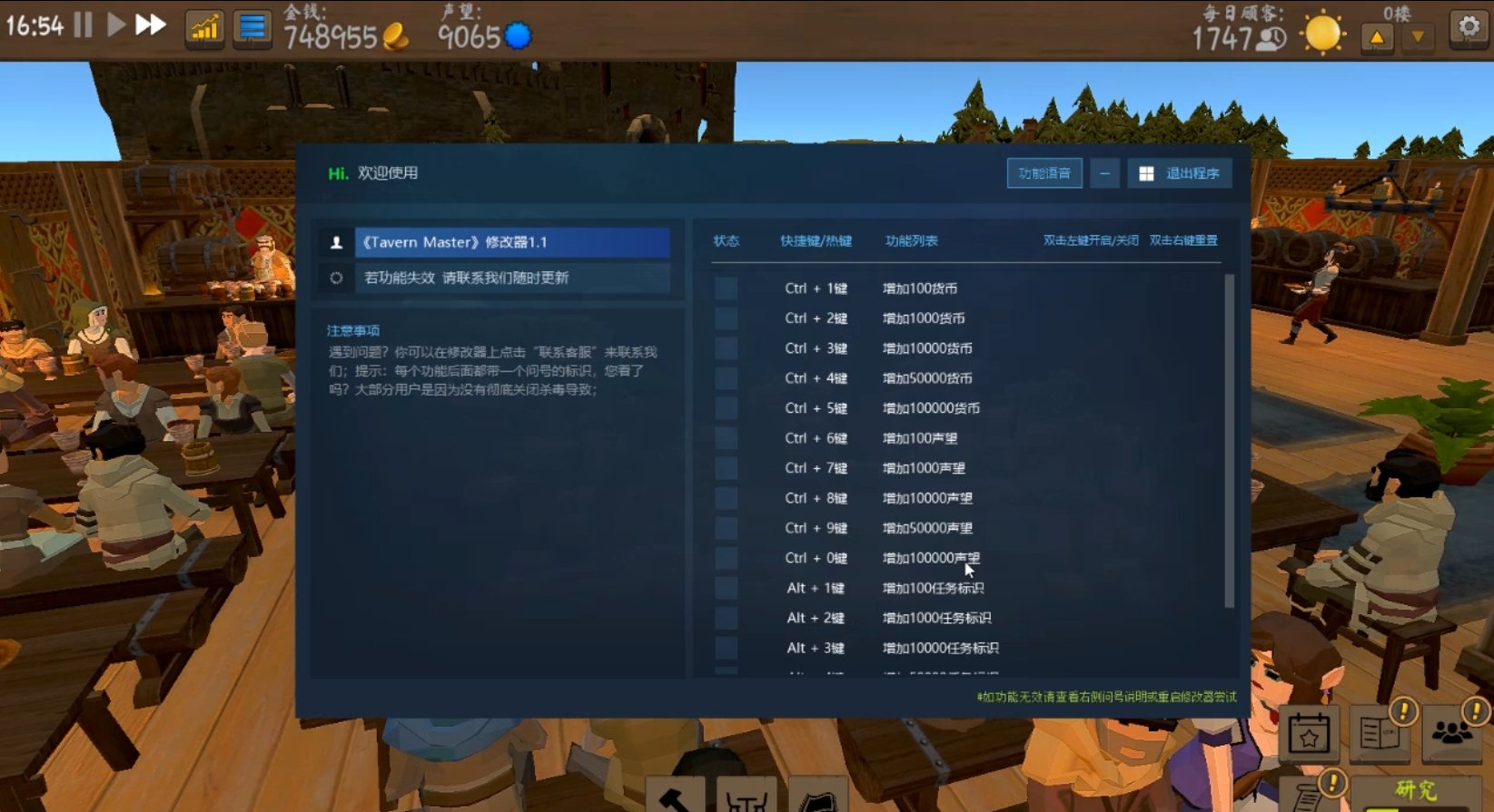 酒馆带师 Tavern Master游戏截图 3