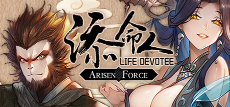 崛起力量:添命人 Arisen Force: Life Devotee Steam免费游戏修改器封面图