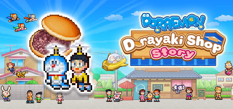 哆啦A梦的铜锣烧店物语 Doraemon Dorayaki Shop Story修改器封面图