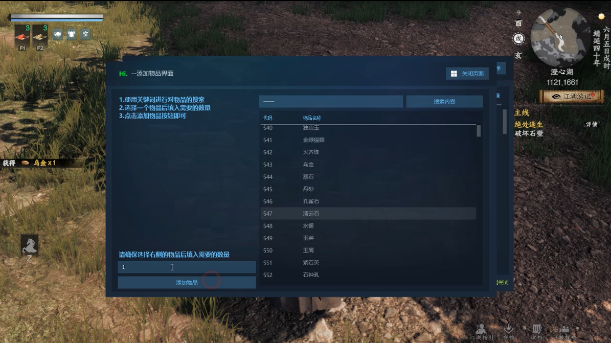 下一站江湖Ⅱ 2月14更新所有新道具武学等 仅支持STEAM 失效包更新游戏截图 3