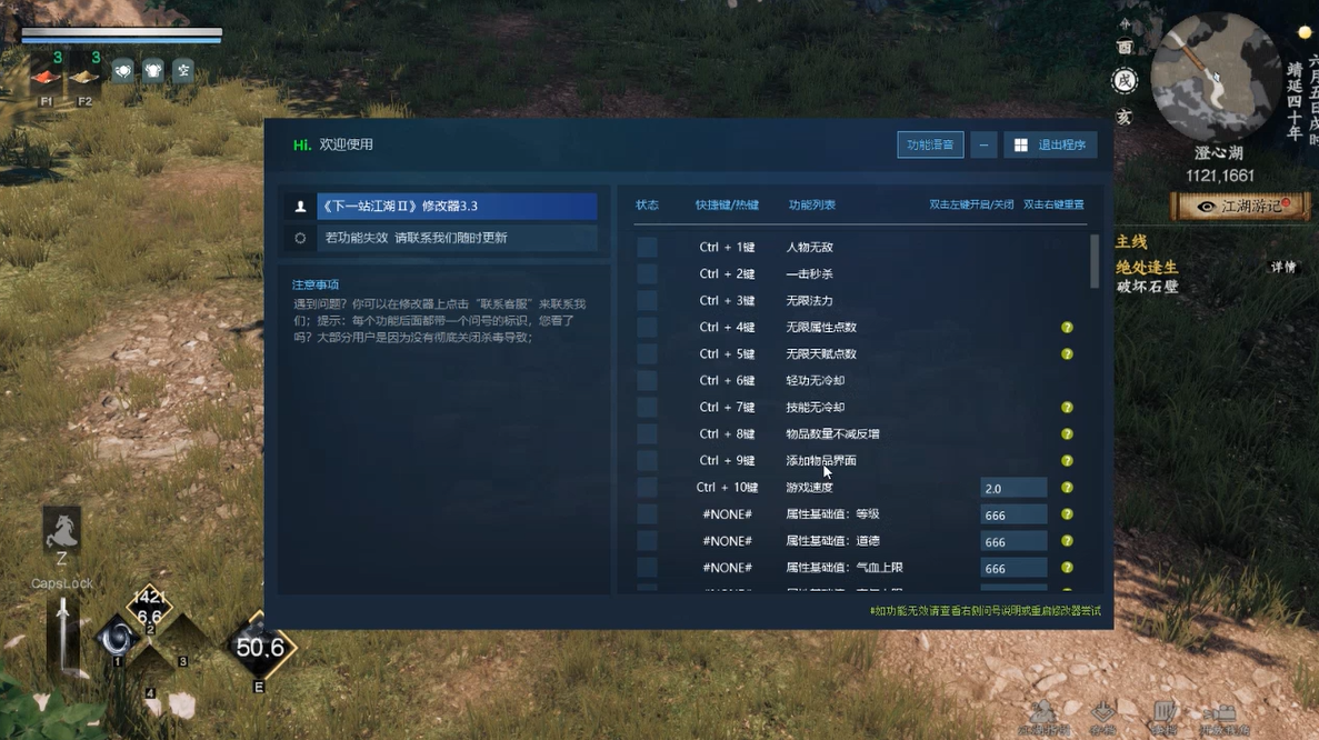 下一站江湖Ⅱ 2月14更新所有新道具武学等 仅支持STEAM 失效包更新游戏截图 2