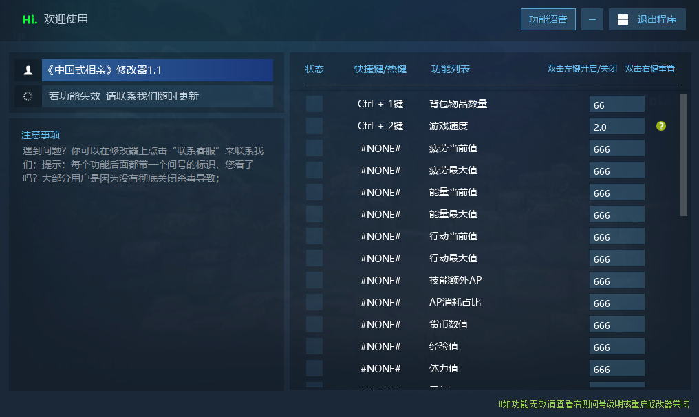 中国式相亲 Matchmaking Inc 2月7日更新游戏封面