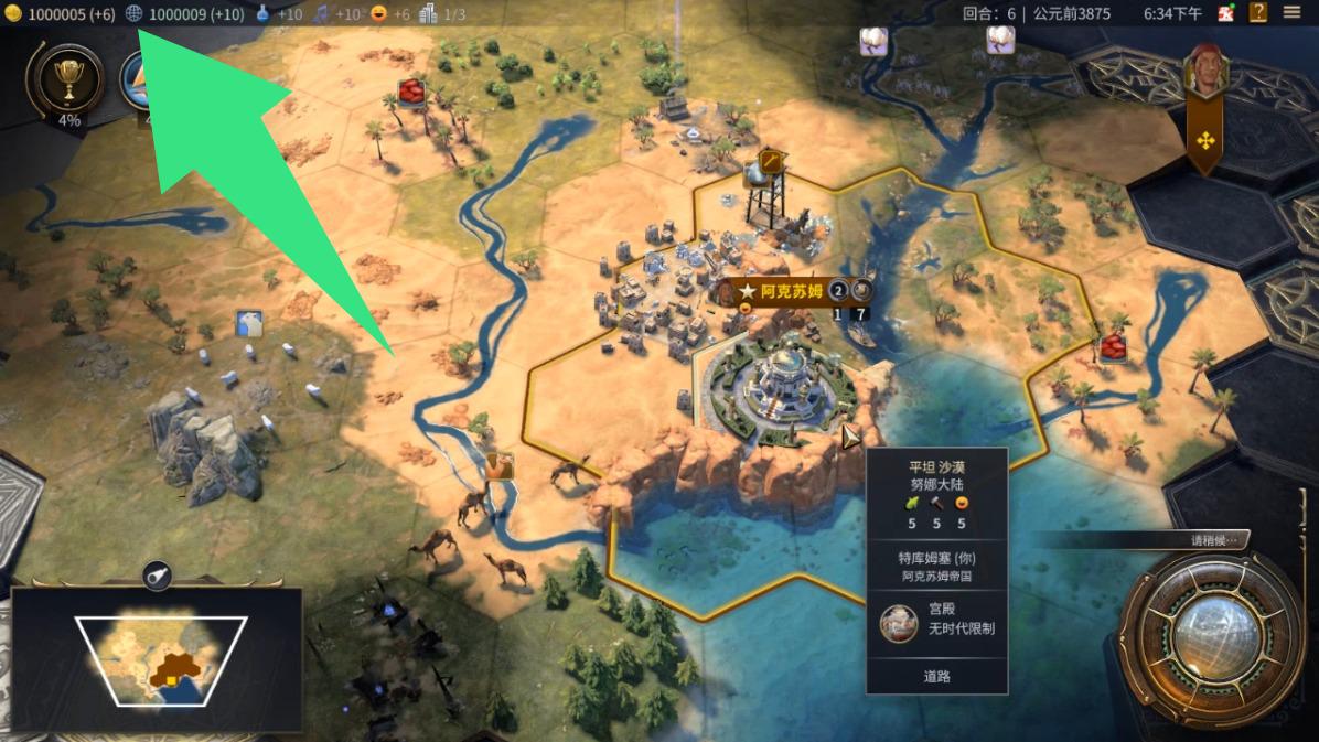 文明7 席德·梅尔的文明VII Sid Meier's Civilization VII游戏截图 3