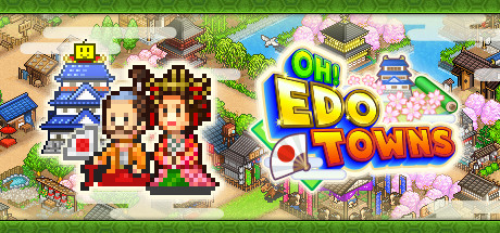 大江户物语 (Oh! Edo Towns)