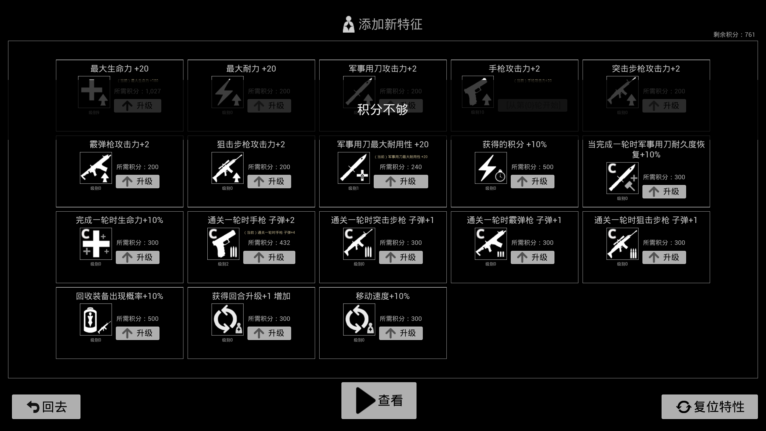 爬行实验室  打开了游戏进入修改器没反应 - 帖子图片 2